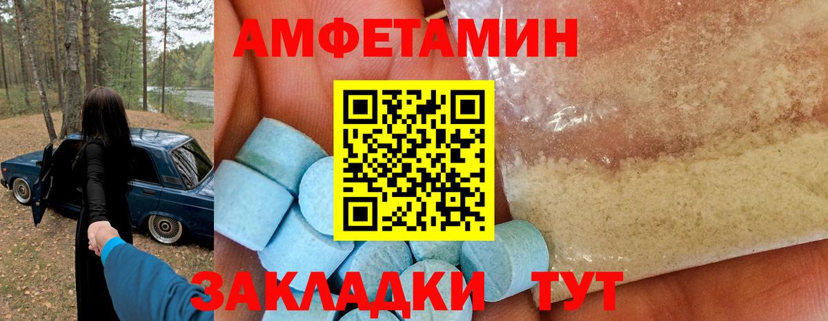 АМФЕТАМИН Premium Борзя