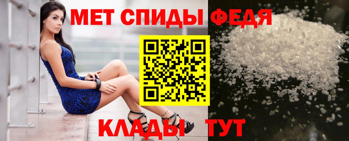 АМФ 98%  Вход с VPN  Amphetamine  Борзя 