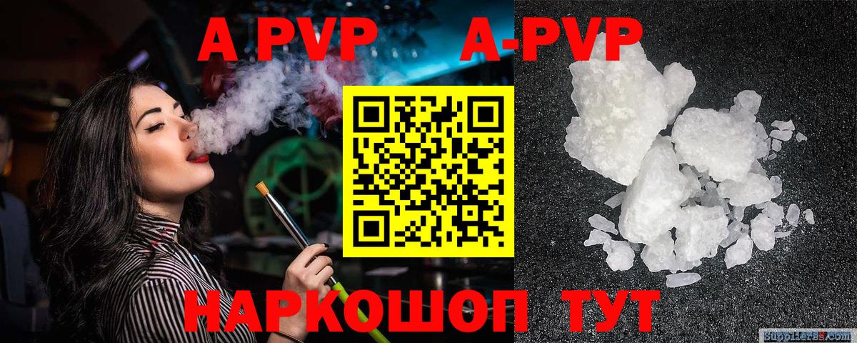 A PVP СК  продажа наркотиков  Вход с VPN  Борзя  А ПВП Соль 
