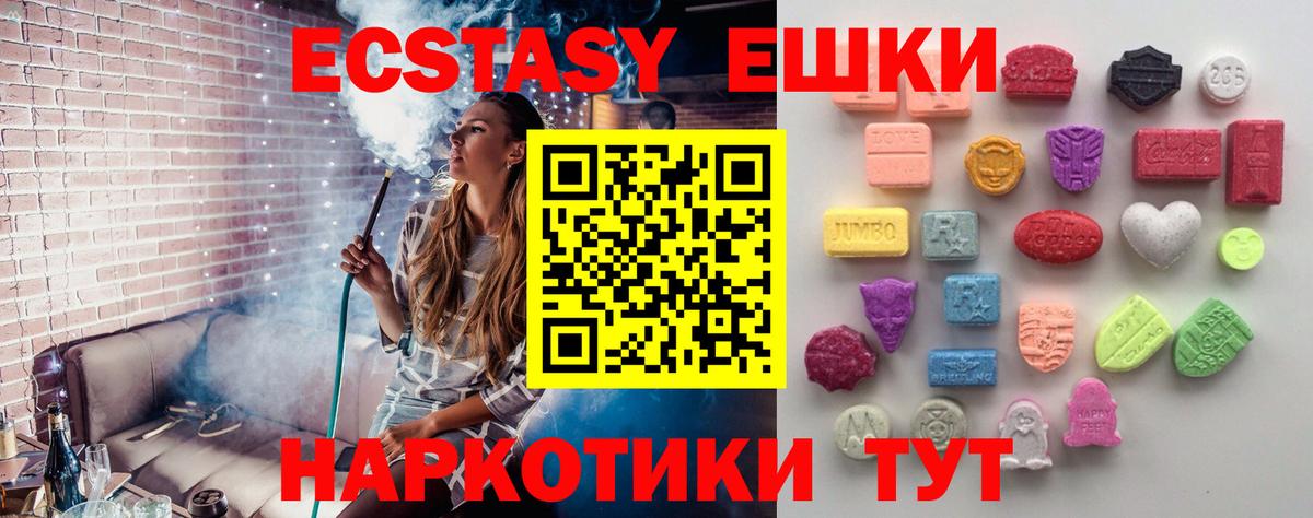 ЭКСТАЗИ диски  OMG ССЫЛКА  Ecstasy таблы  Борзя  Вход с VPN 
