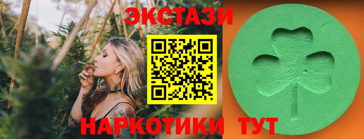 Экстази XTC Борзя