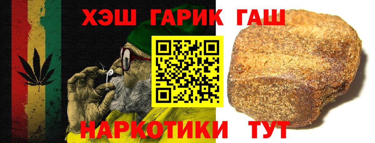 ГАШ гарик Борзя