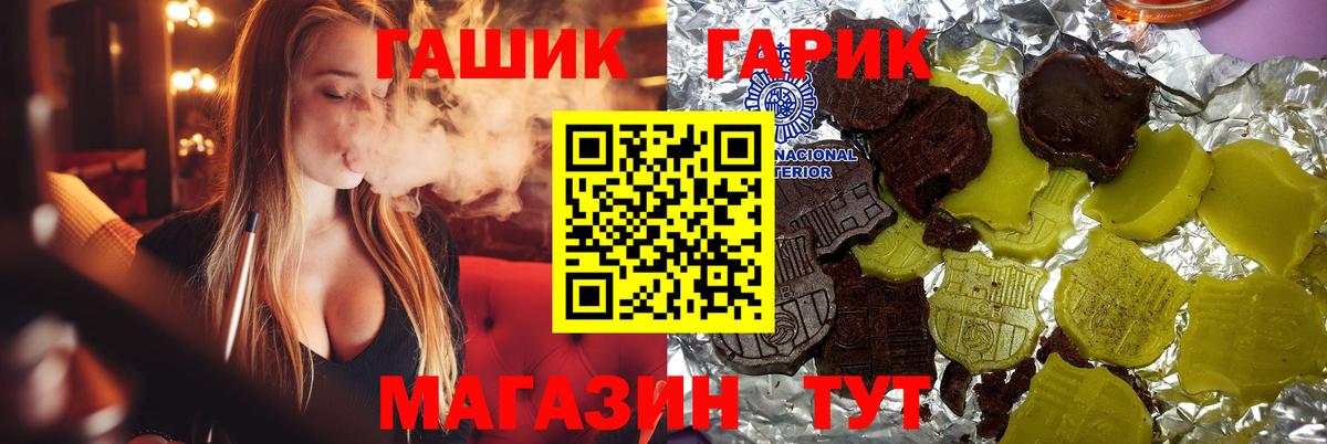 ГАШИШ гарик  ГАШИШ Изолятор  хочу наркоту  Борзя  Вход с VPN 