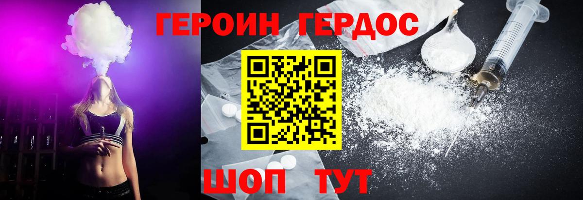 Борзя  ГЕРОИН белый  Вход с VPN 