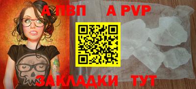 альфа пвп Гуково