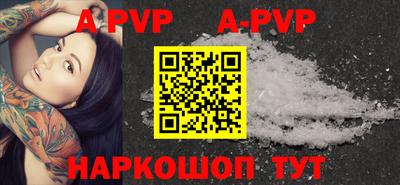 альфа пвп Гуково