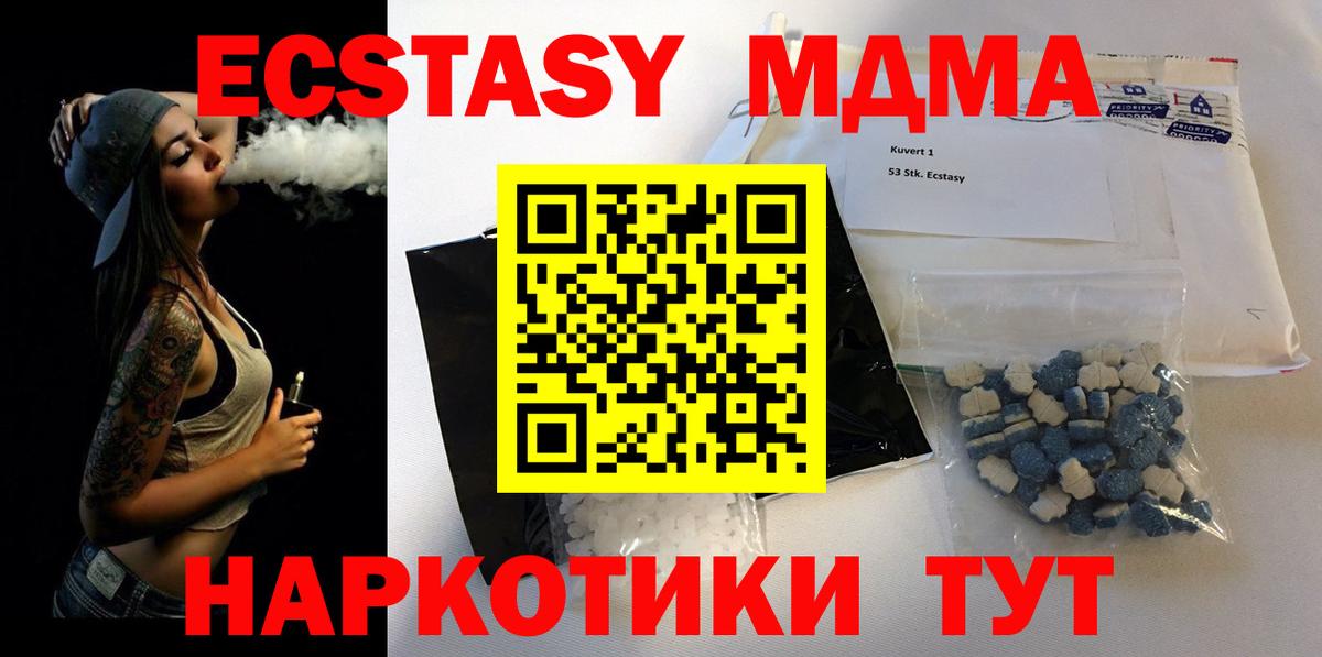 Борзя  МДМА кристаллы  Вход с VPN  MDMA crystal 