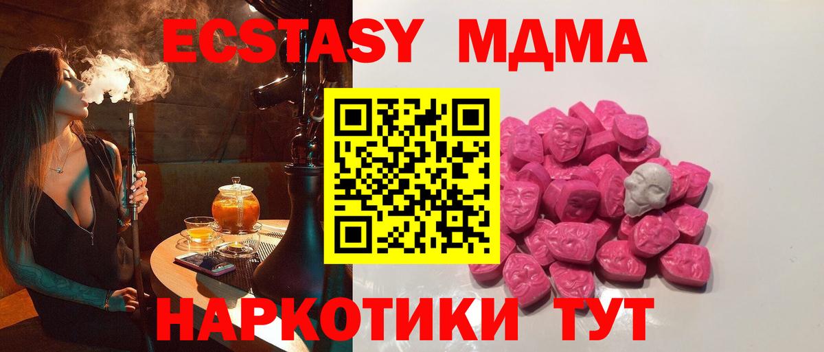 MDMA crystal Борзя