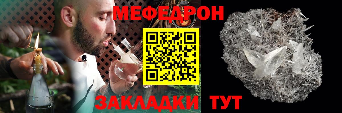 Мефедрон мука Борзя