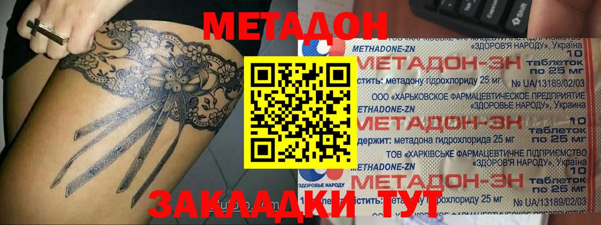 Метадон кристалл  Метадон белоснежный  ссылка на мегу вход  Вход с VPN  Борзя 