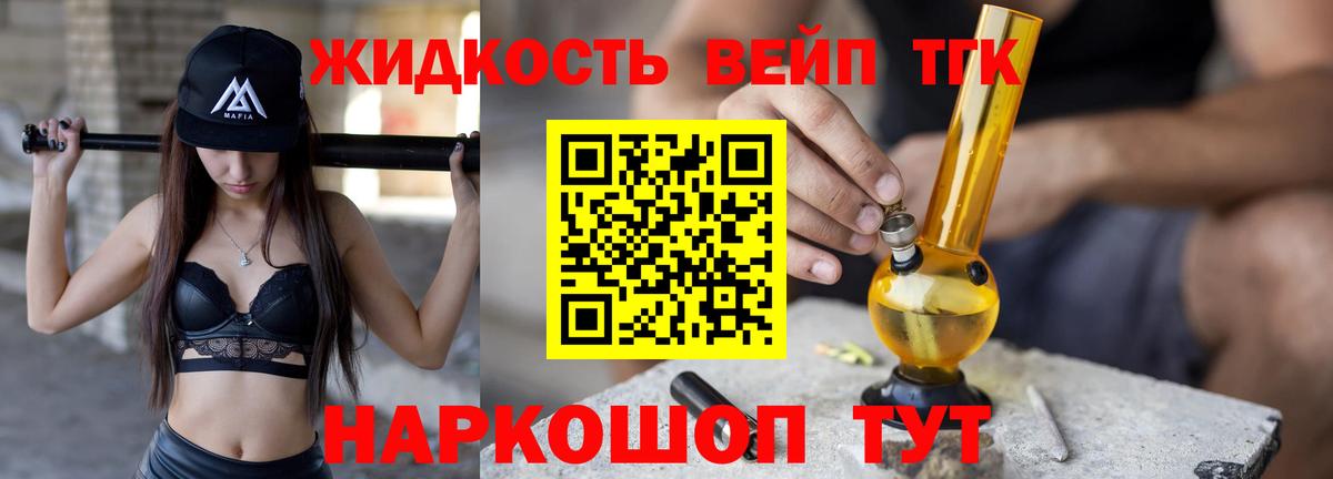 Дистиллят ТГК вейп  где купить   Борзя  ТГК THC oil  Вход с VPN 