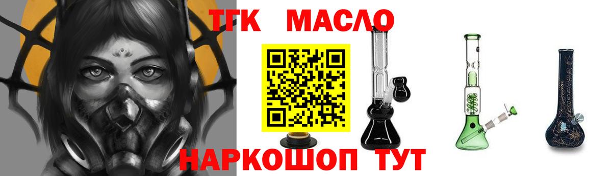 ТГК жижа Борзя